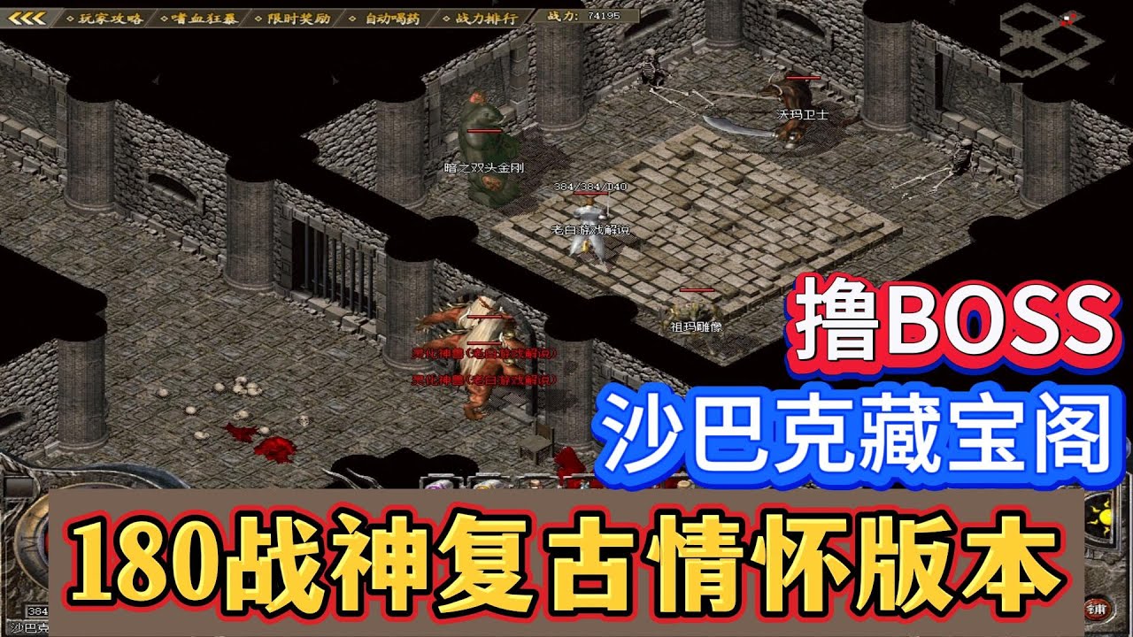 游戏截图