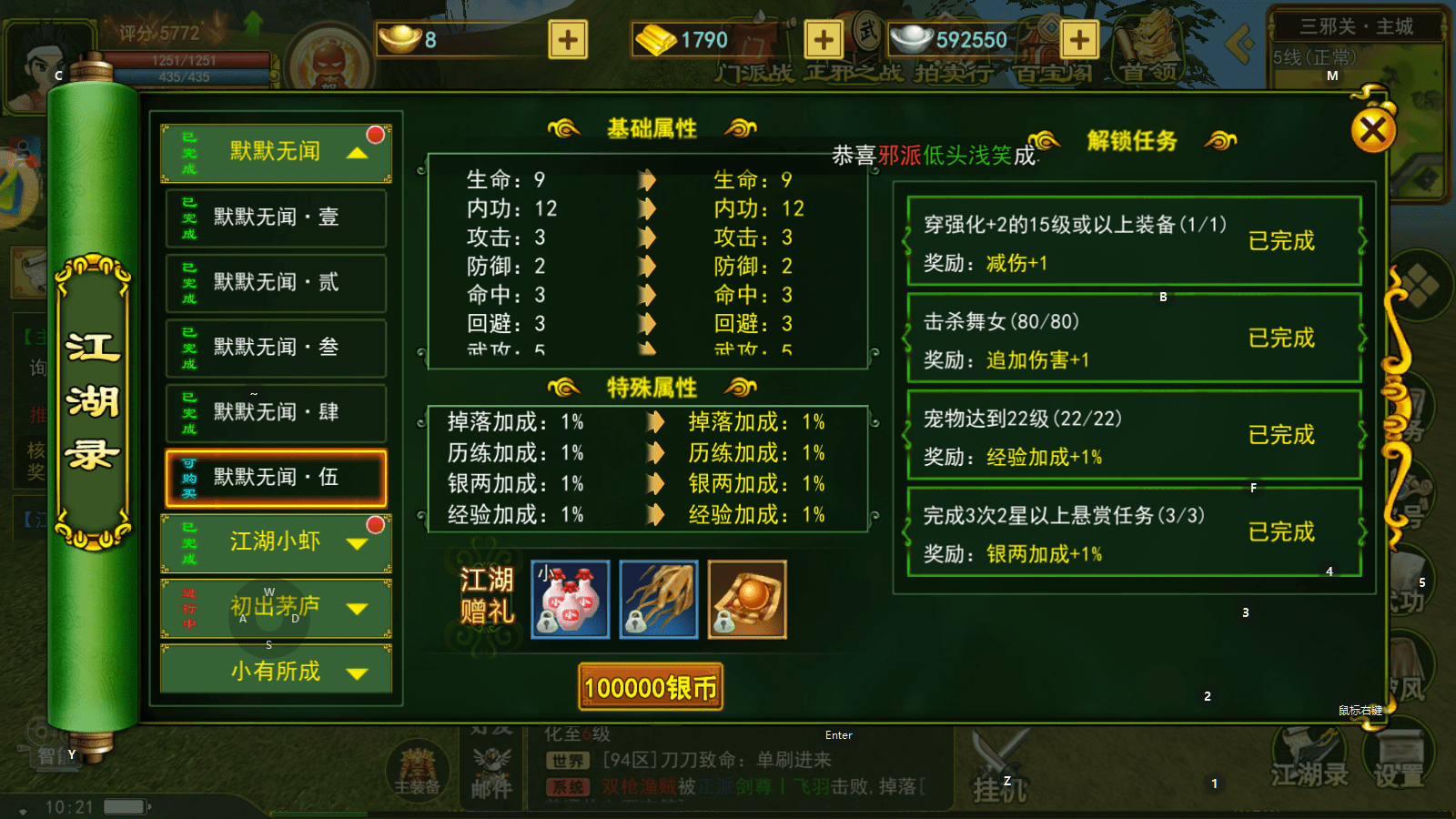 游戏截图