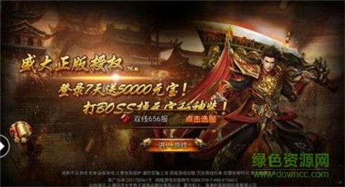游戏截图