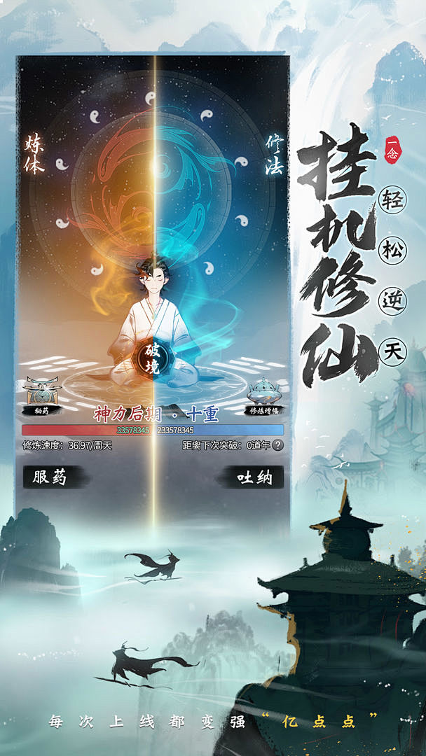 游戏截图