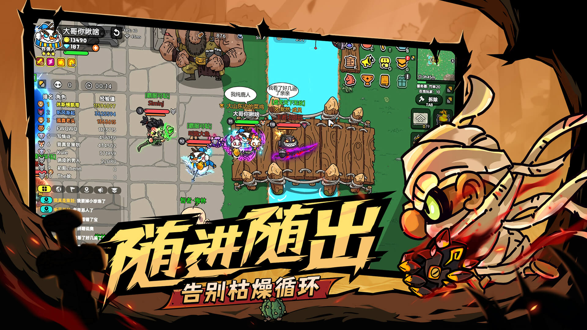 游戏截图