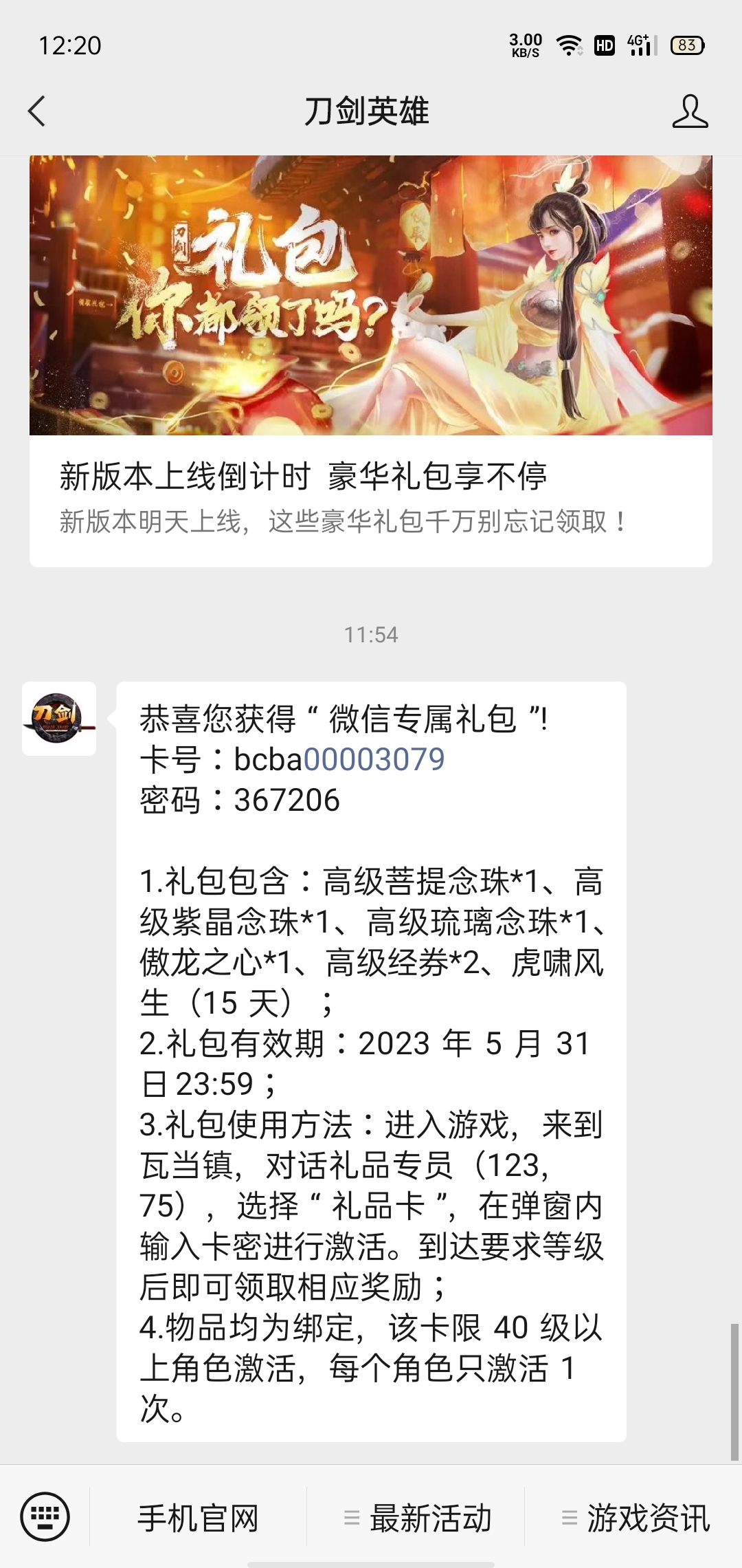 游戏截图