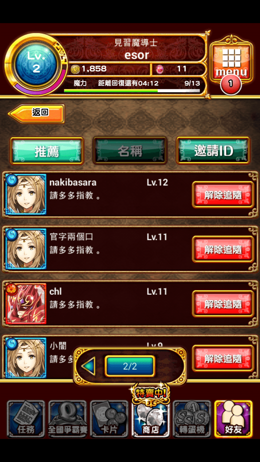 游戏截图
