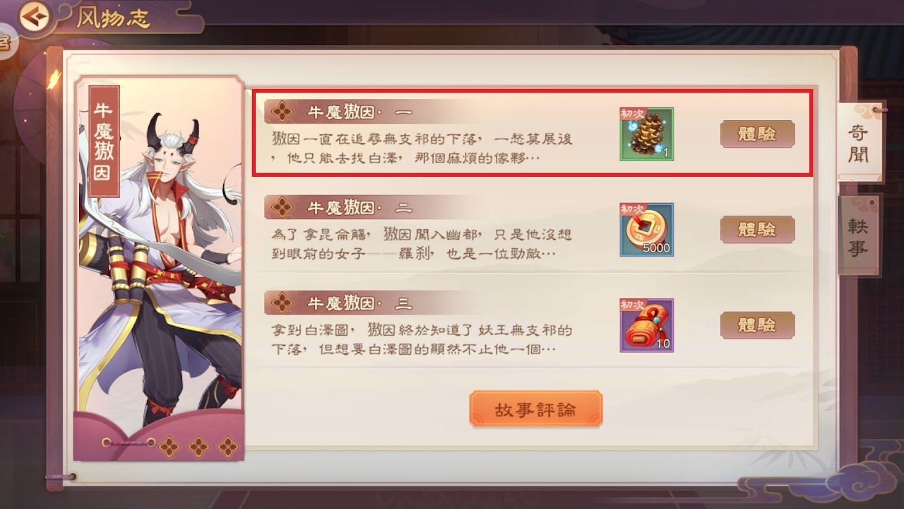 游戏攻略
