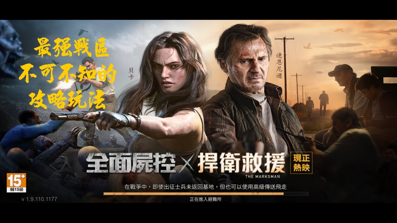 游戏攻略