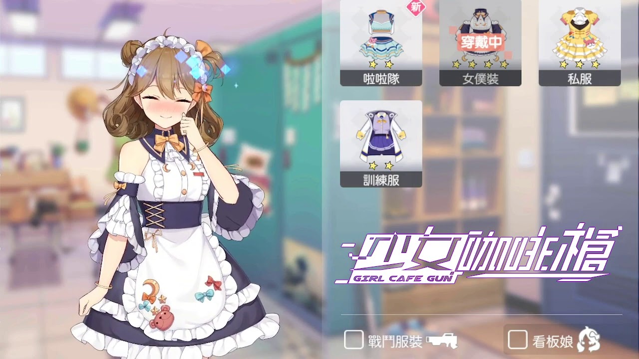 游戏角色