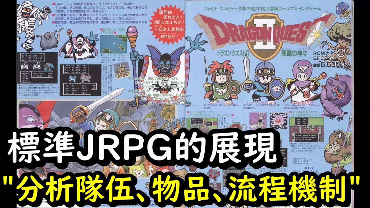 游戏角色