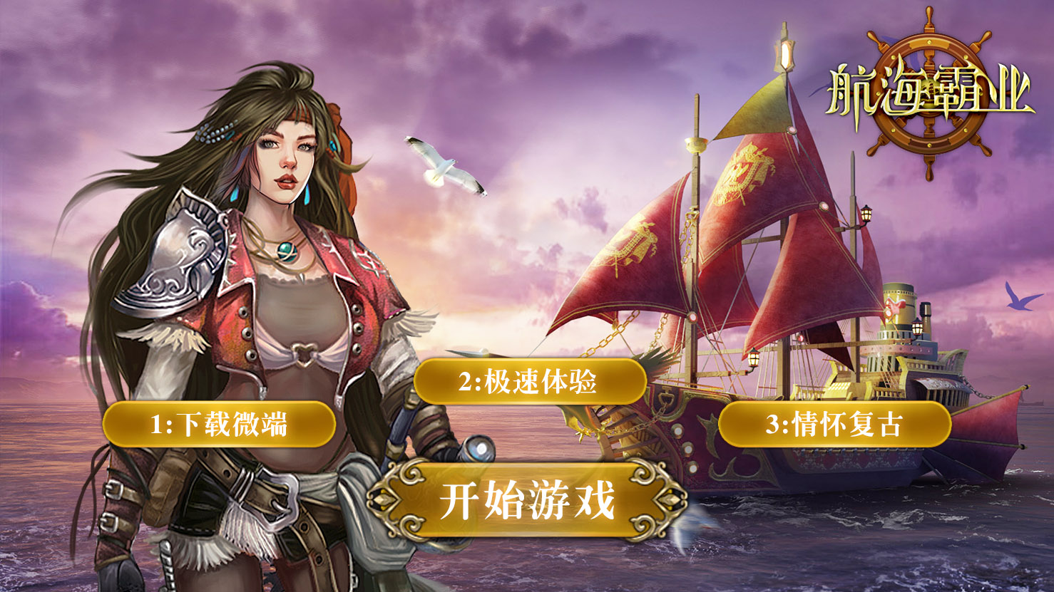 游戏攻略