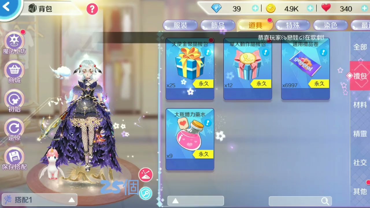 游戏攻略