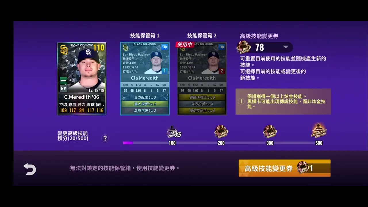 游戏角色