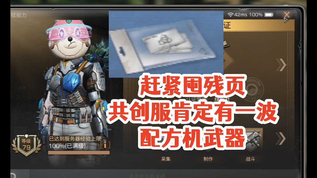 游戏相关