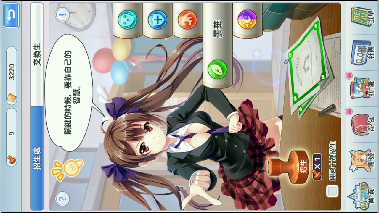 游戏角色