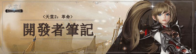 游戏角色