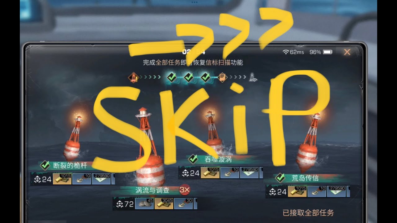 游戏攻略