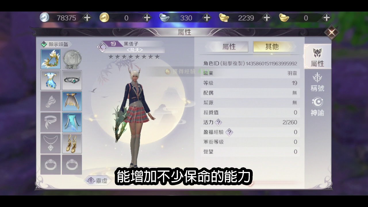 游戏角色