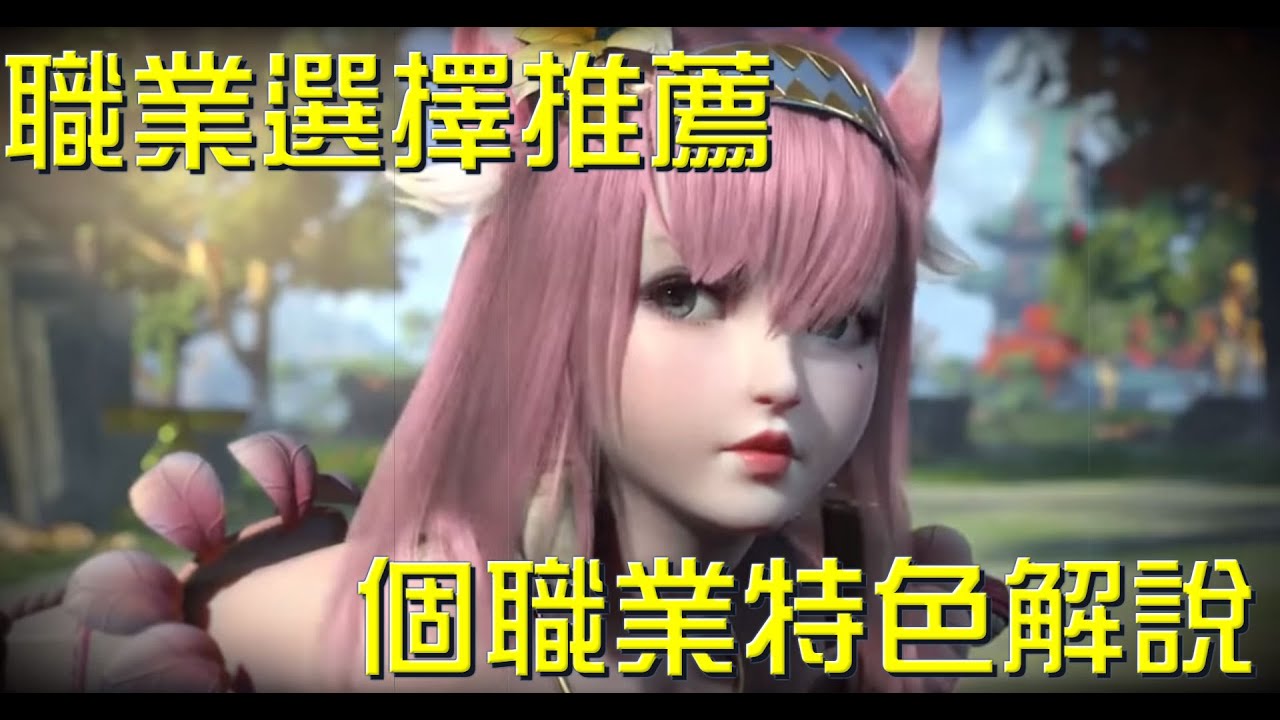 游戏角色
