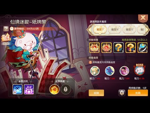 游戏角色