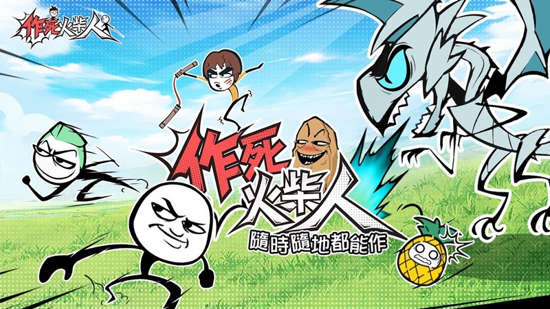 游戏角色