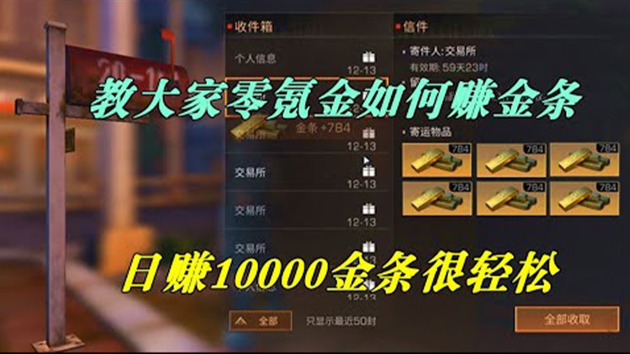 游戏角色