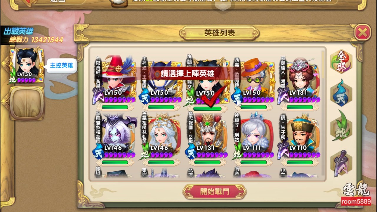 游戏攻略
