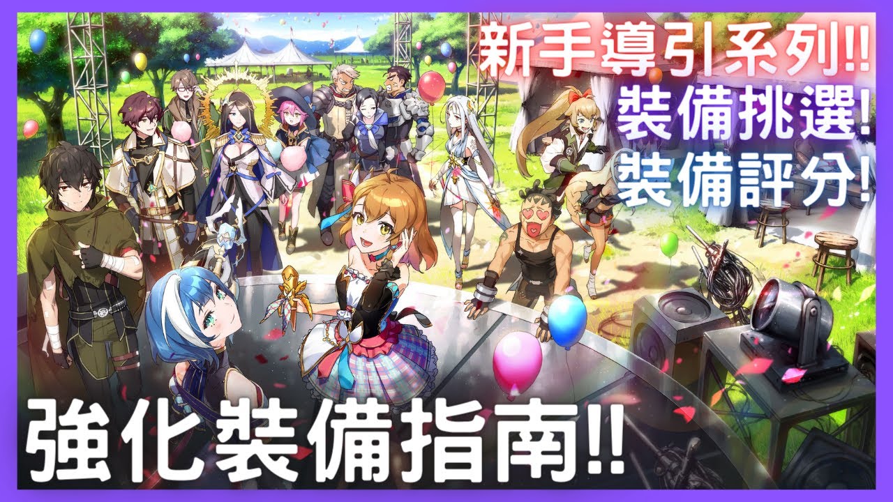 游戏角色