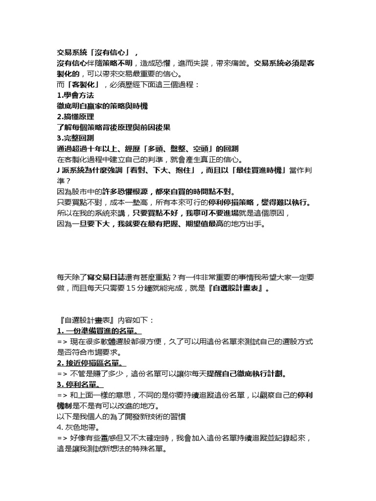 游戏角色