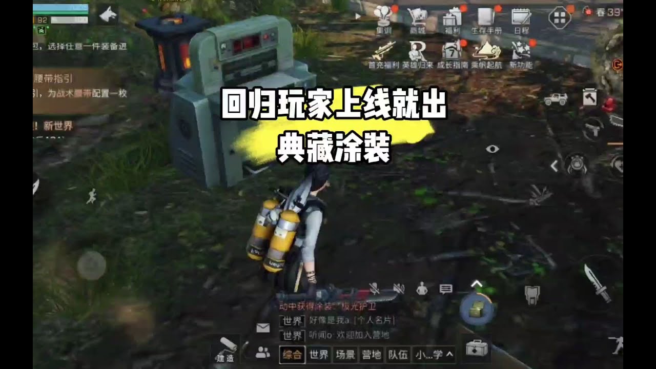 游戏攻略