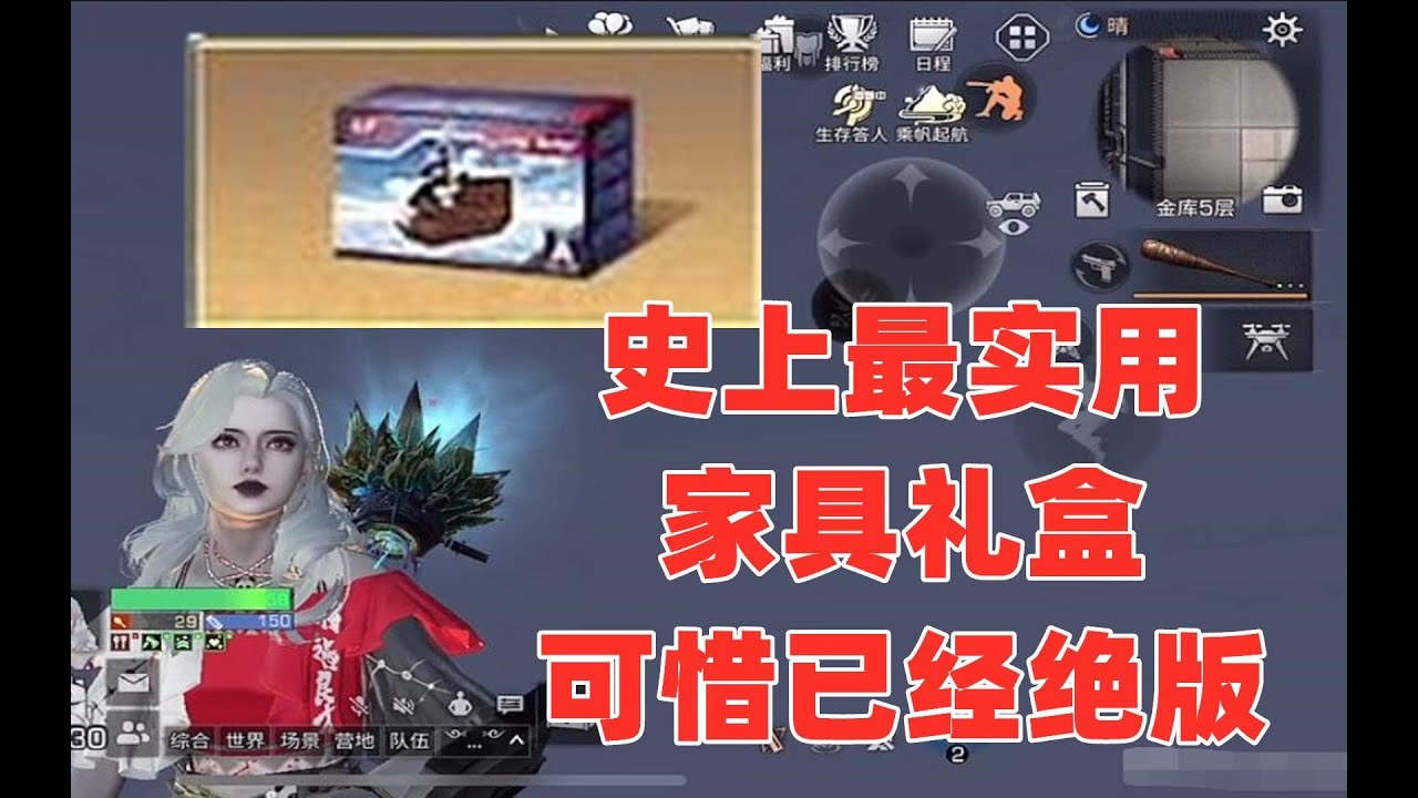 游戏角色