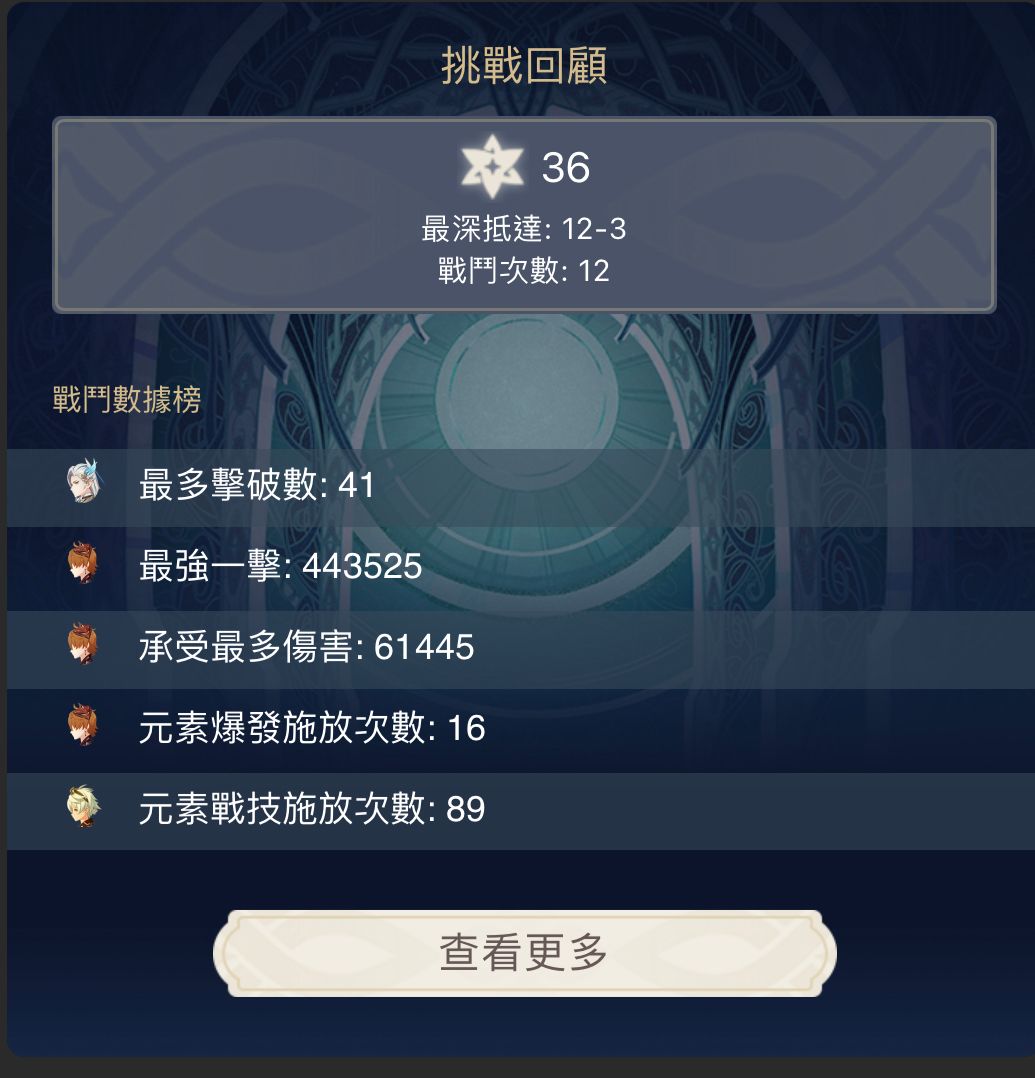游戏攻略