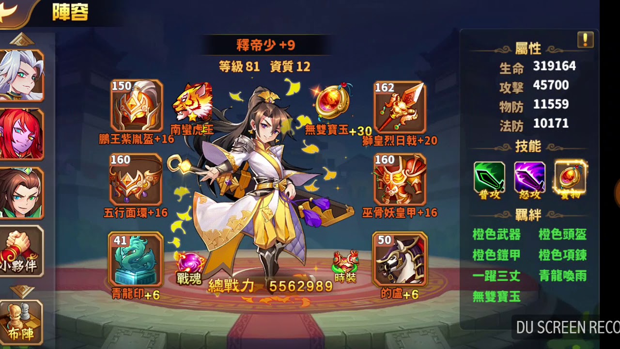 游戏角色