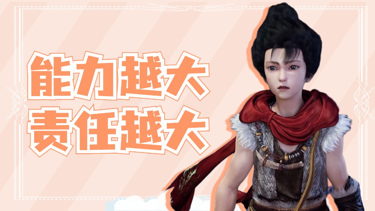 游戏攻略
