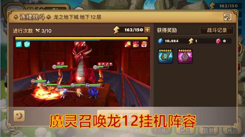 游戏角色