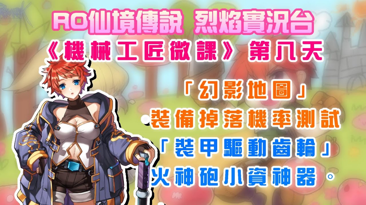 游戏攻略