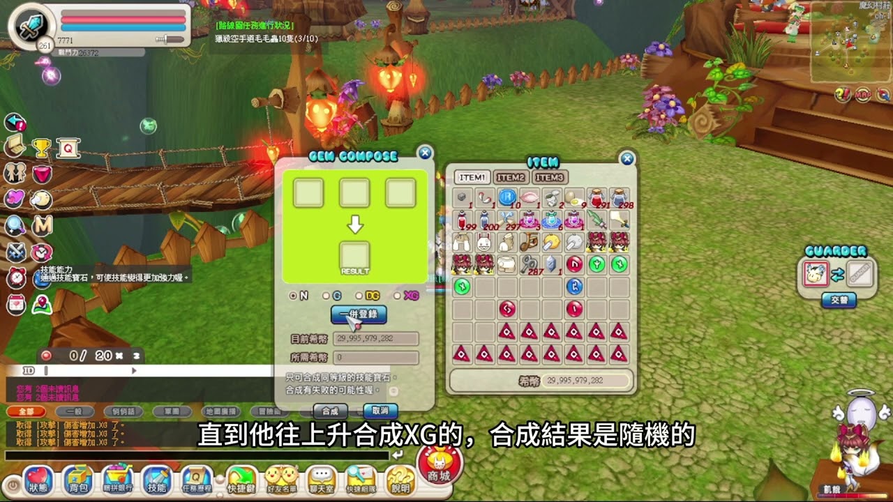 游戏角色