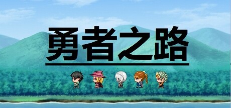 游戏场景