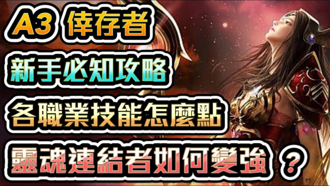 游戏角色