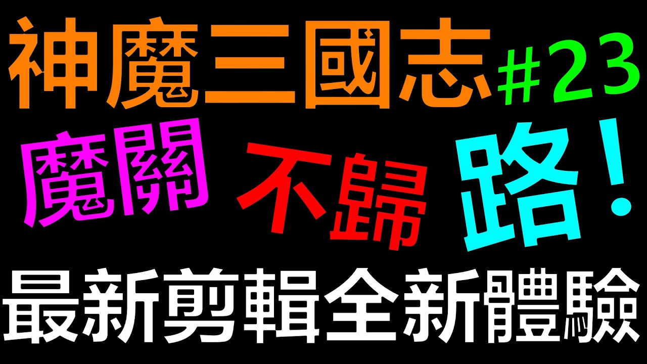 游戏攻略