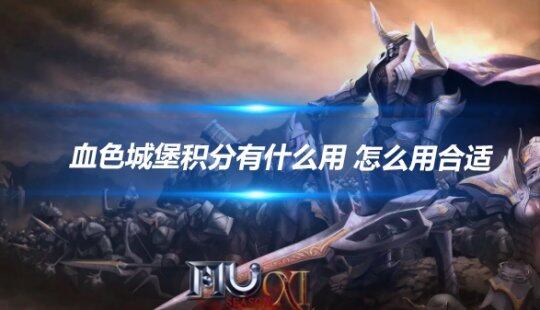 游戏角色
