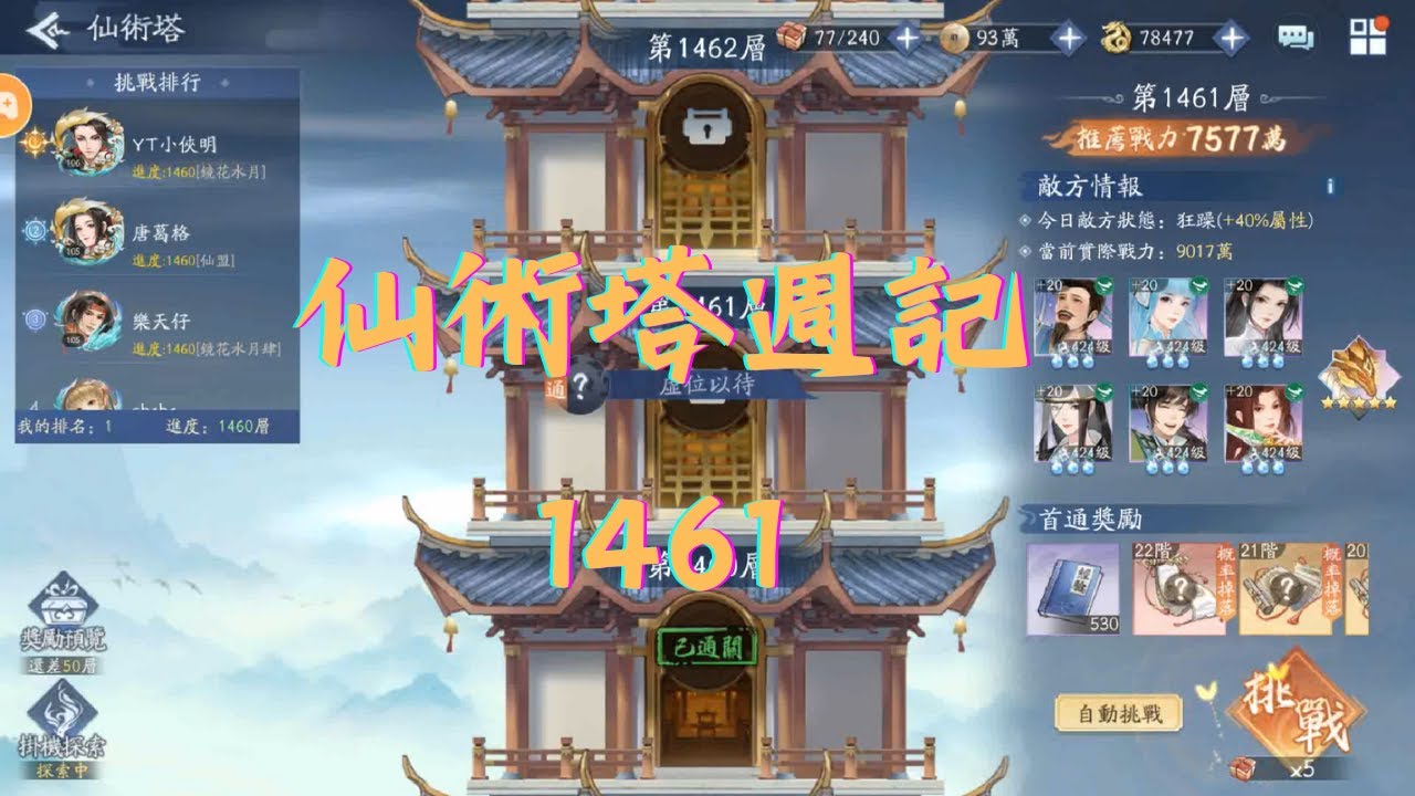游戏截图