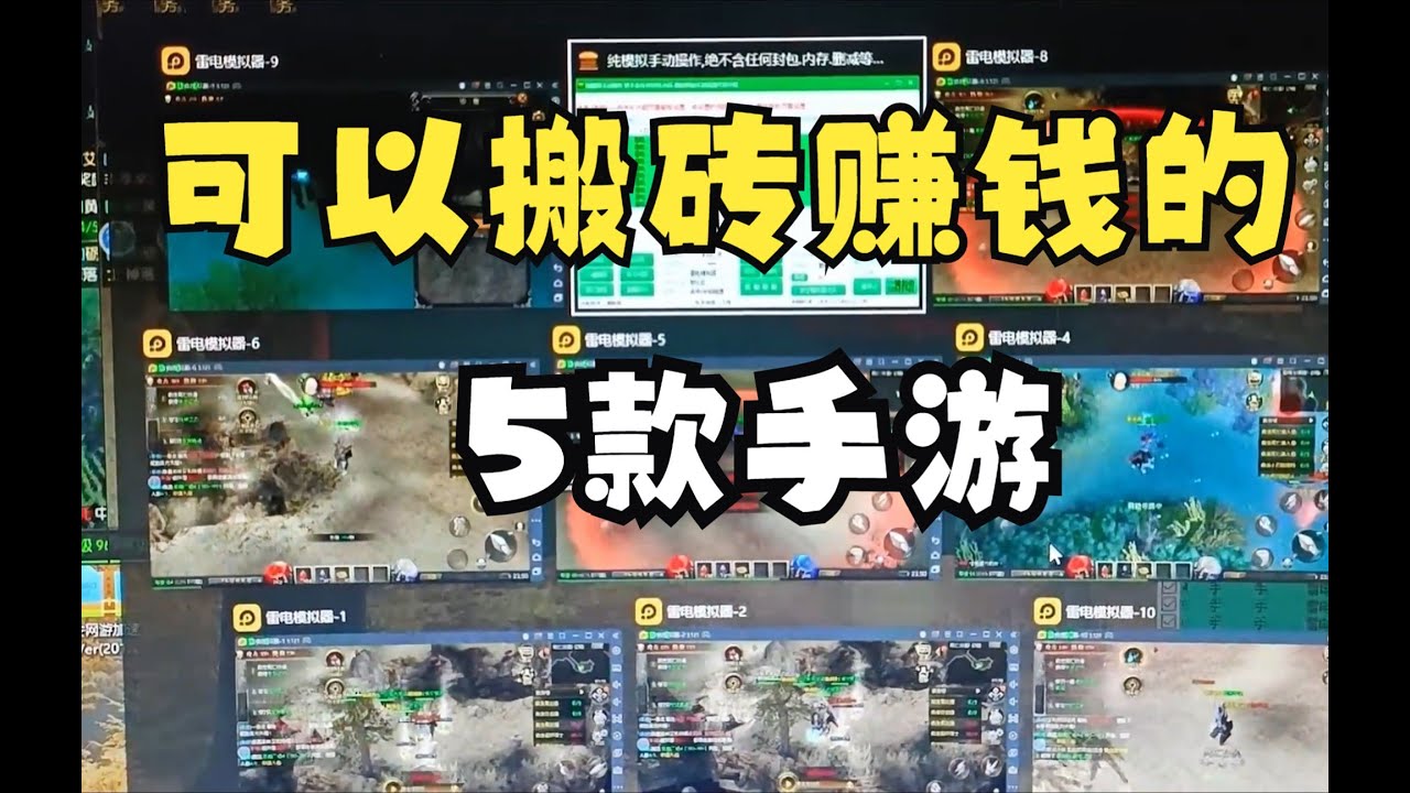游戏截图