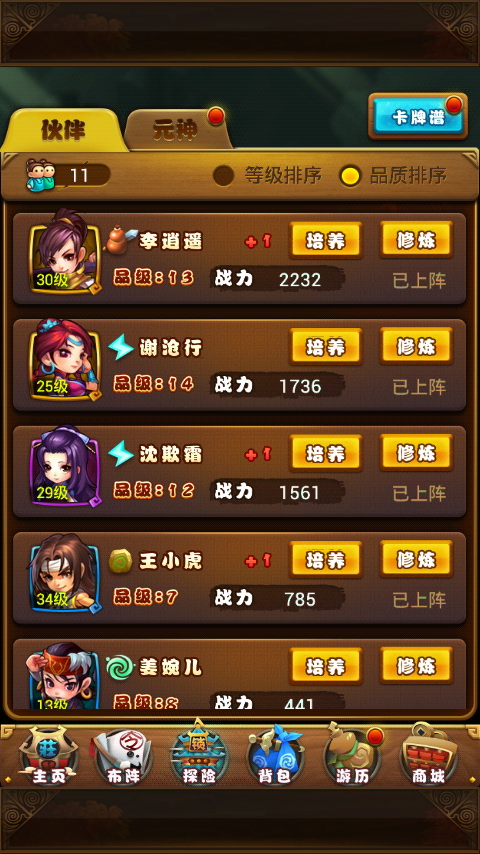 游戏截图