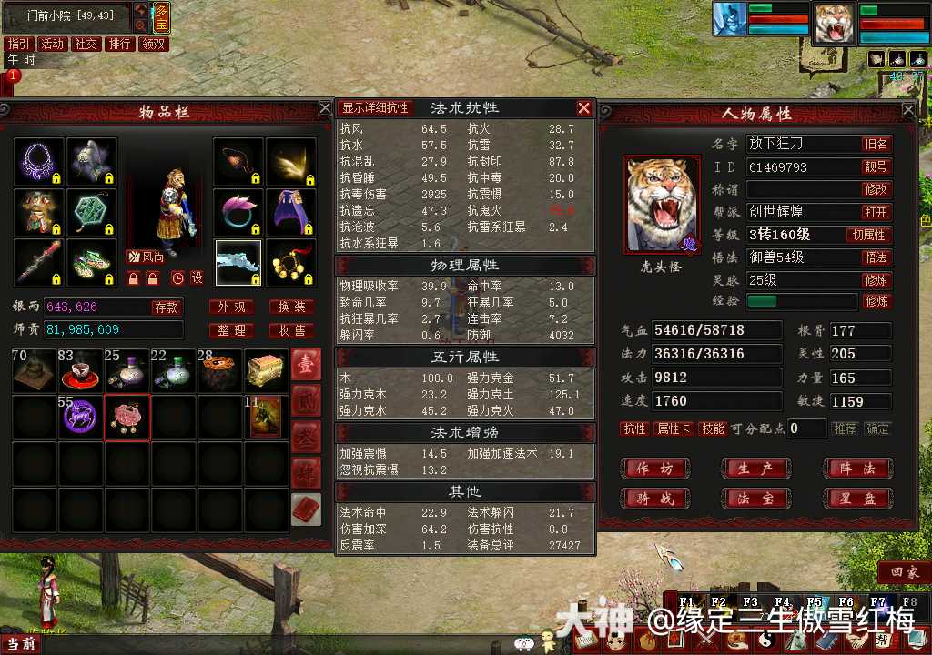 游戏截图