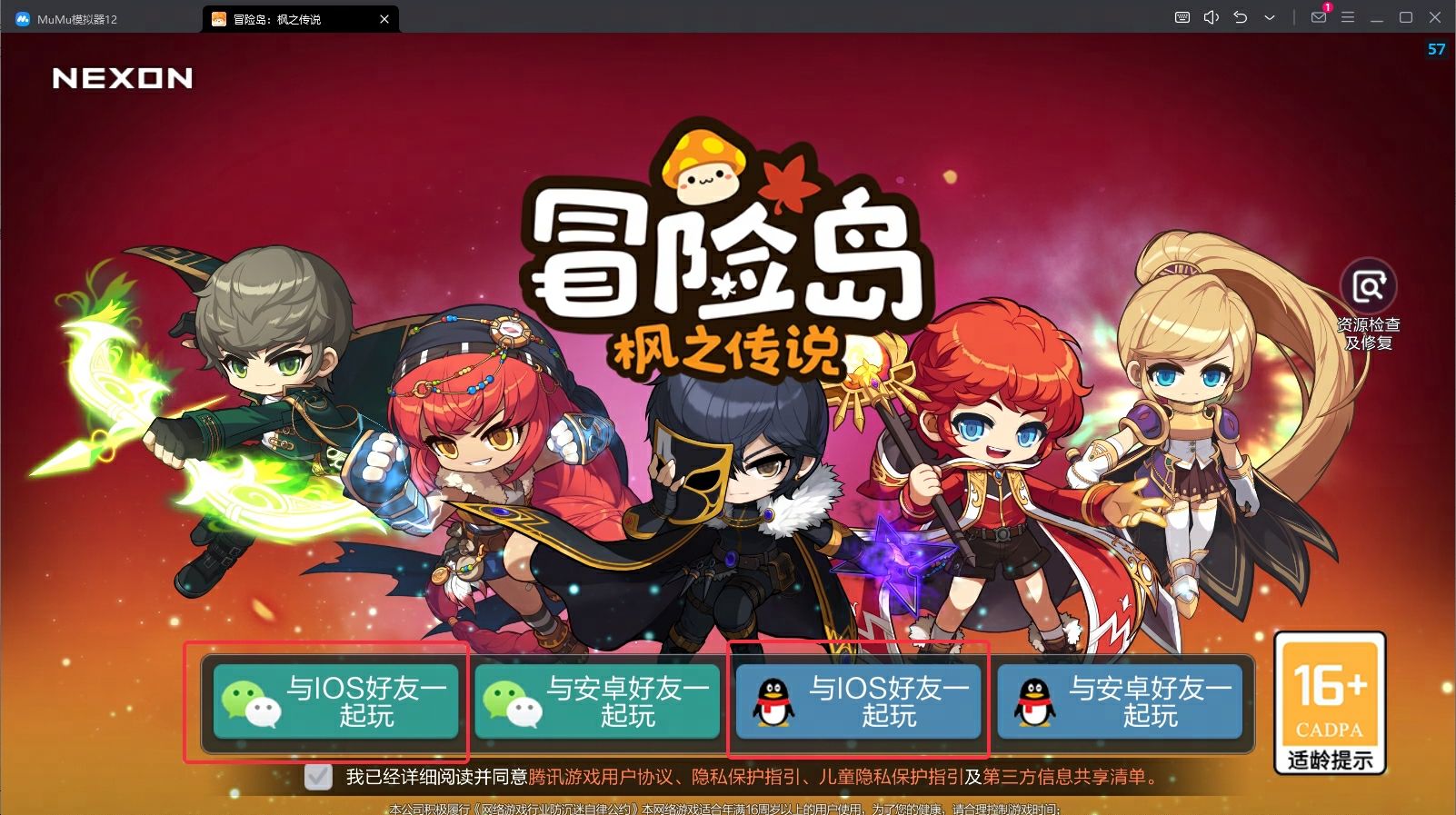 游戏截图