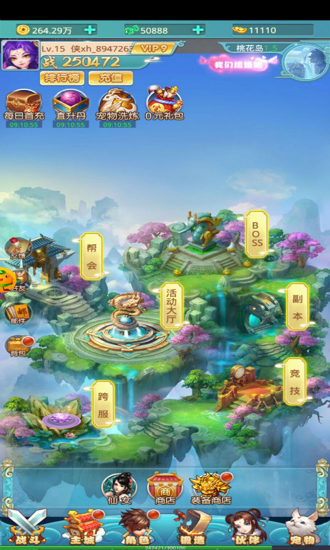 游戏截图