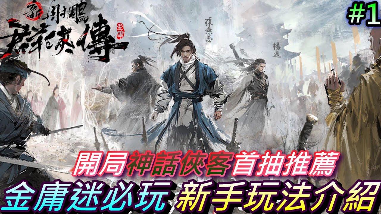 游戏角色