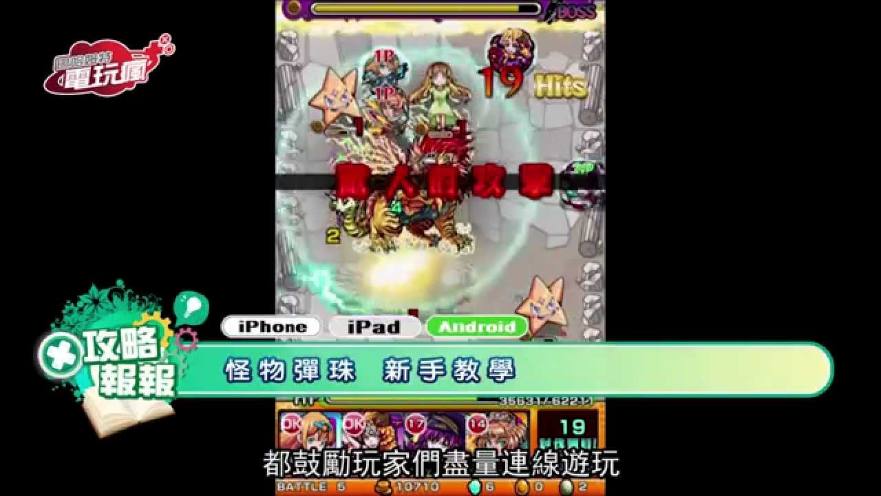 游戏攻略
