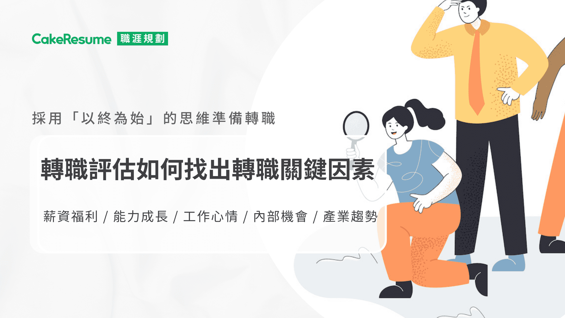 职业介绍