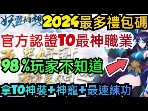 游戏角色