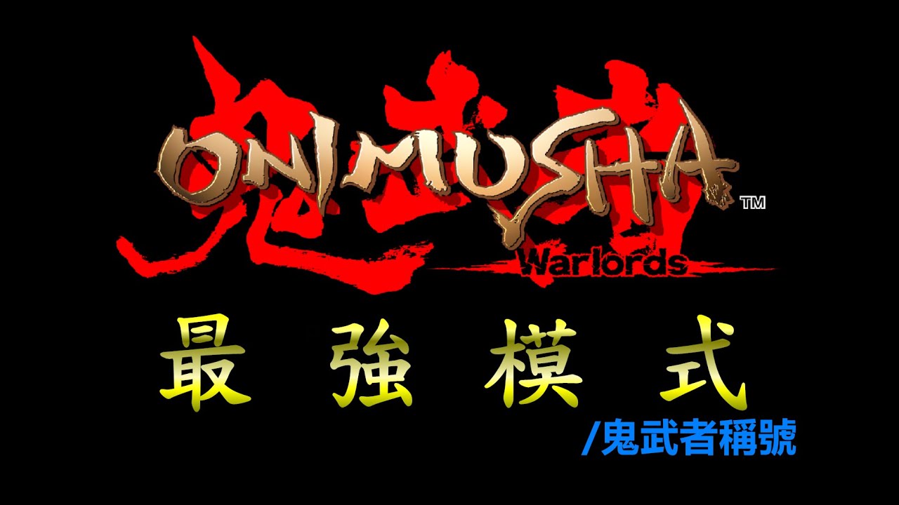 游戏攻略