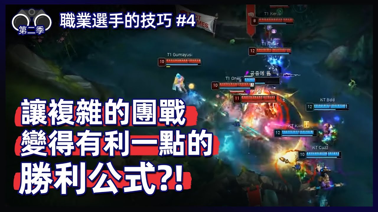 游戏攻略